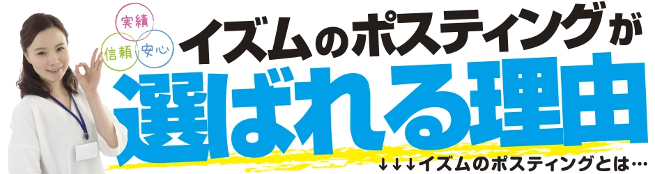 選ばれる理由